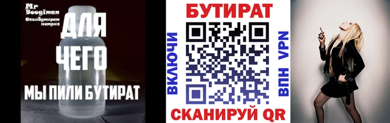 сколько стоит Уяр БУТИРАТ GHB