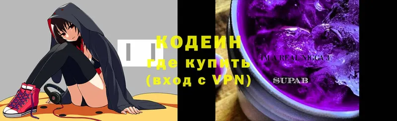 mega сайт  цены наркотик  Уяр  Codein Purple Drank 