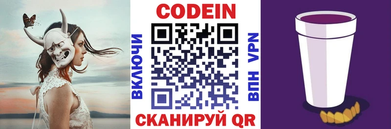Кодеиновый сироп Lean напиток Lean (лин)  МЕГА вход  Уяр  где купить  