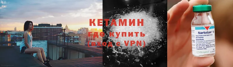 КЕТАМИН VHQ  даркнет сайт  MEGA tor  Уяр 