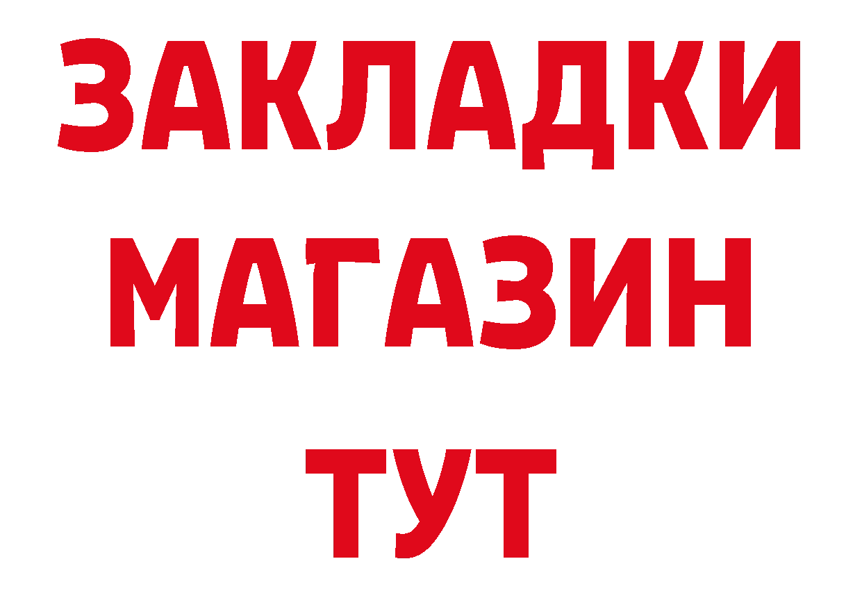 Продажа наркотиков сайты даркнета состав Уяр