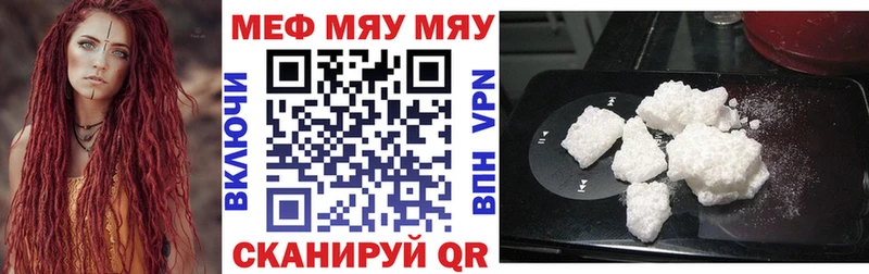 Мефедрон кристаллы  купить наркотики цена  OMG как зайти  Уяр 