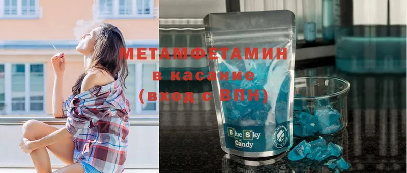 где купить наркоту  Уяр  МЕТАМФЕТАМИН витя 